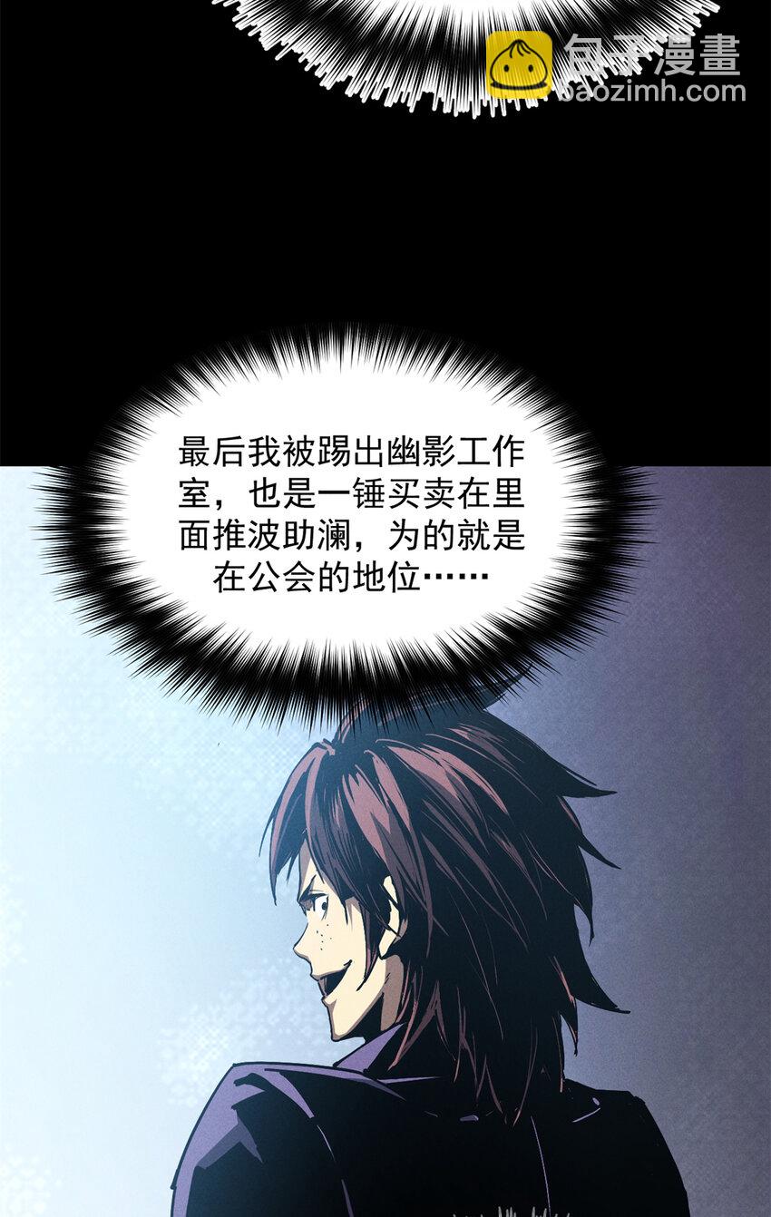 32 一锤买卖-第32话