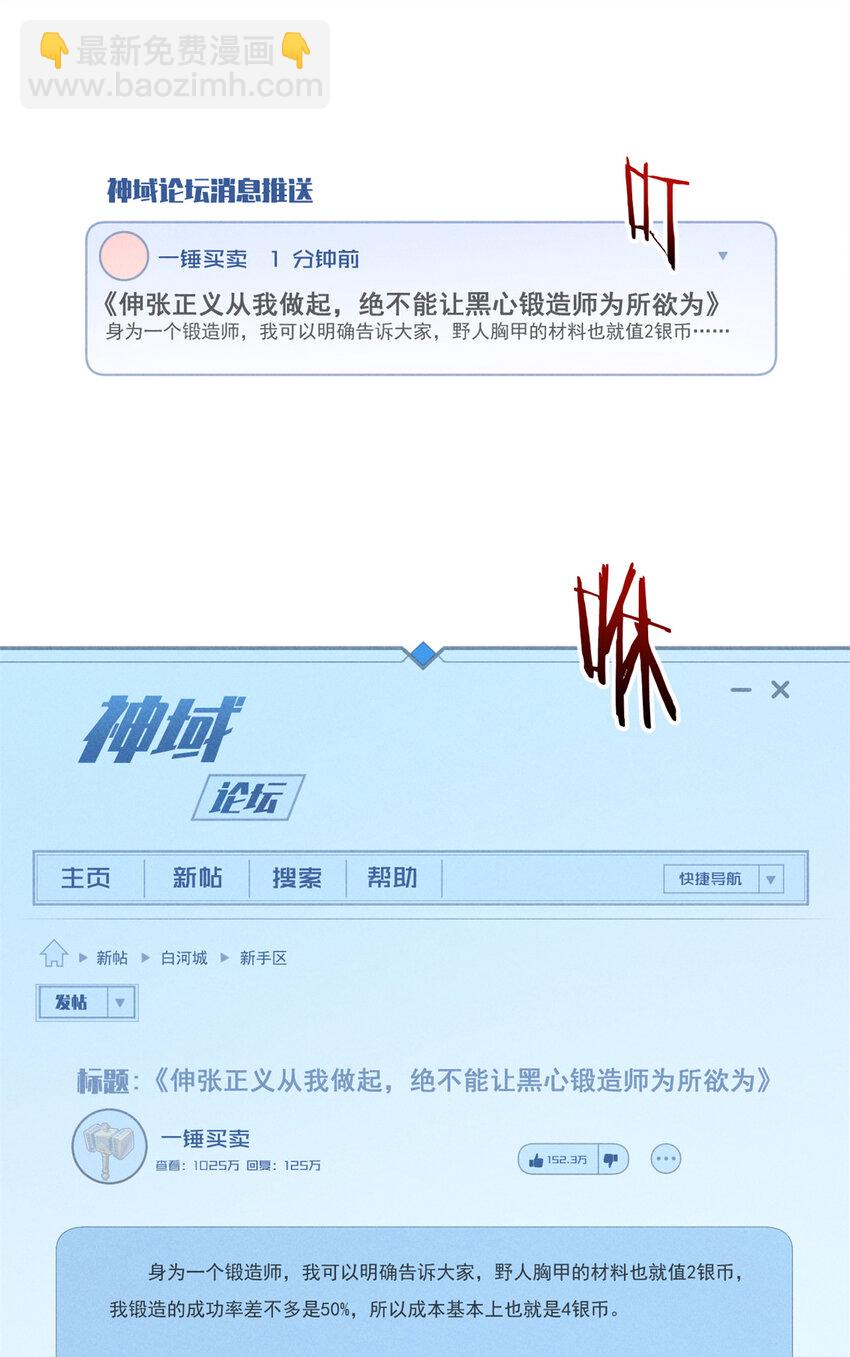 32 一锤买卖-第32话