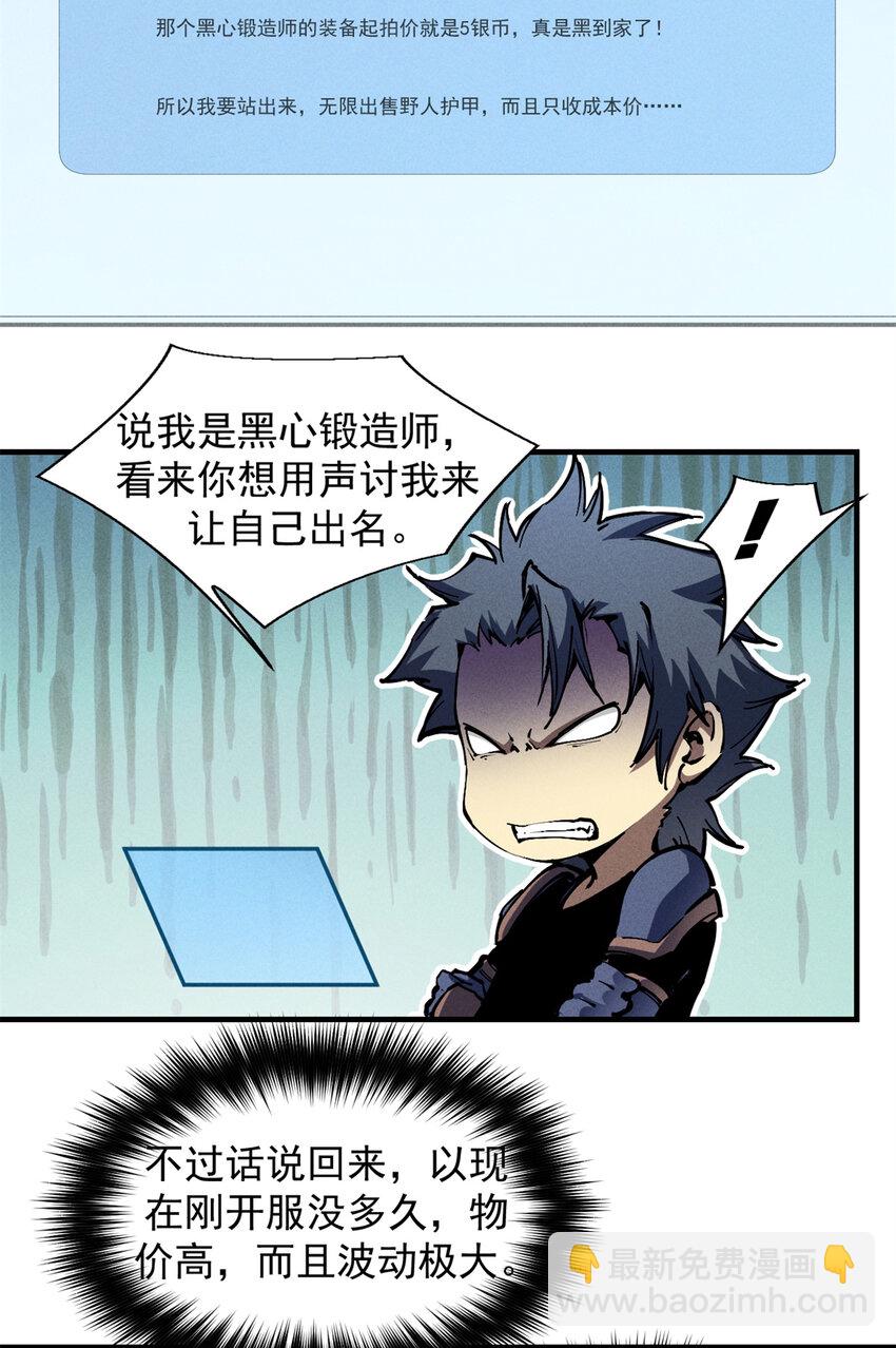 32 一锤买卖-第32话