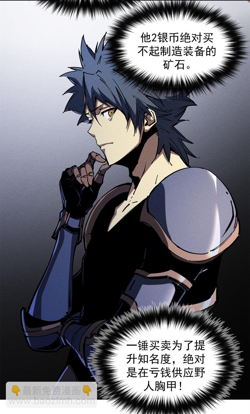 32 一锤买卖-第32话