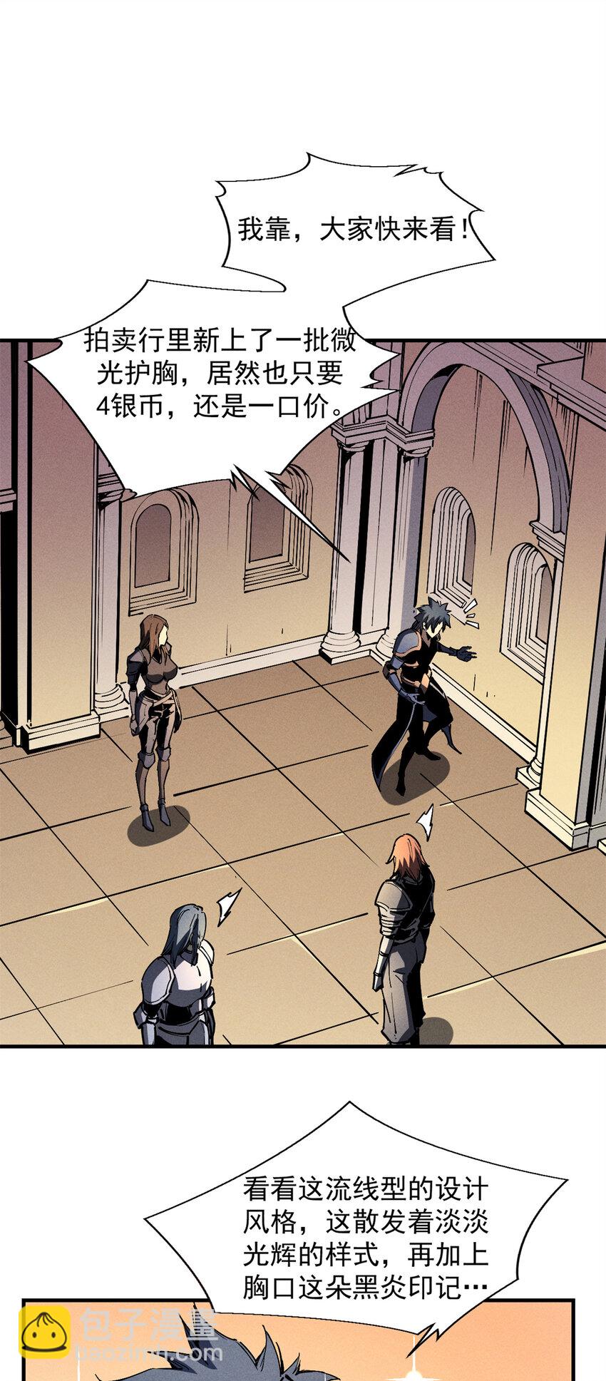 32 一锤买卖-第32话