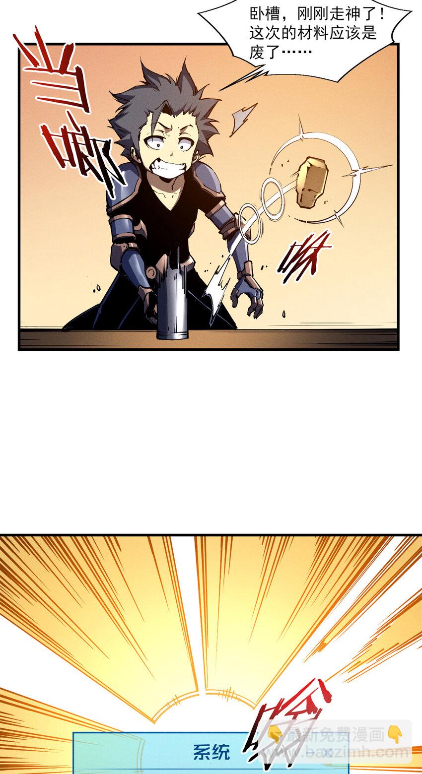 32 一锤买卖-第32话