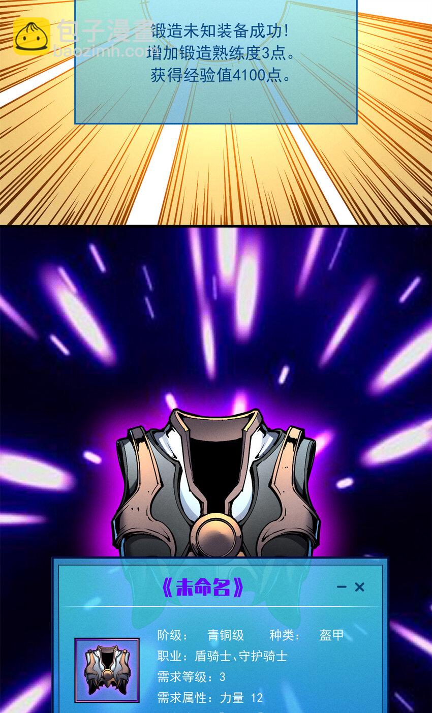 32 一锤买卖-第32话