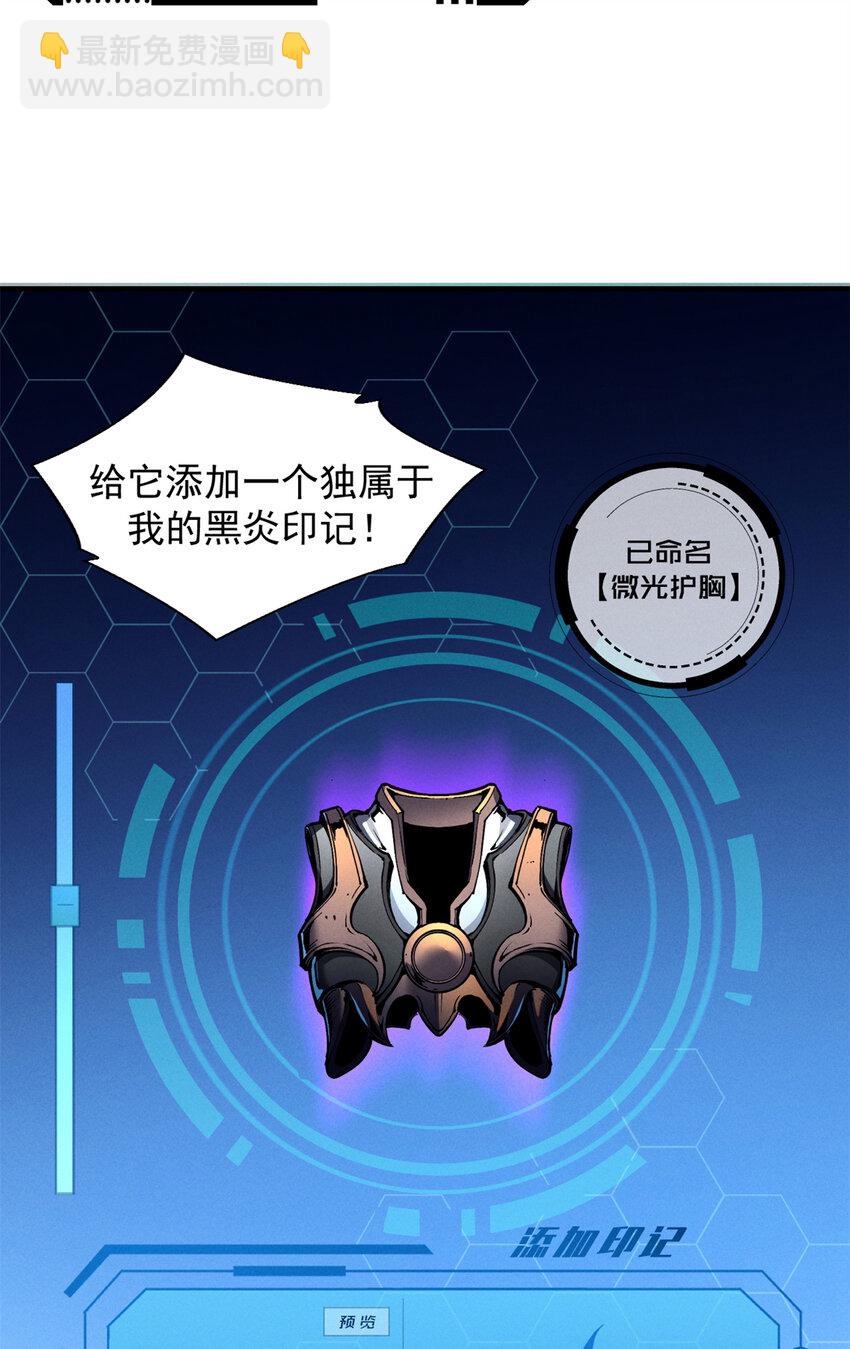 32 一锤买卖-第32话