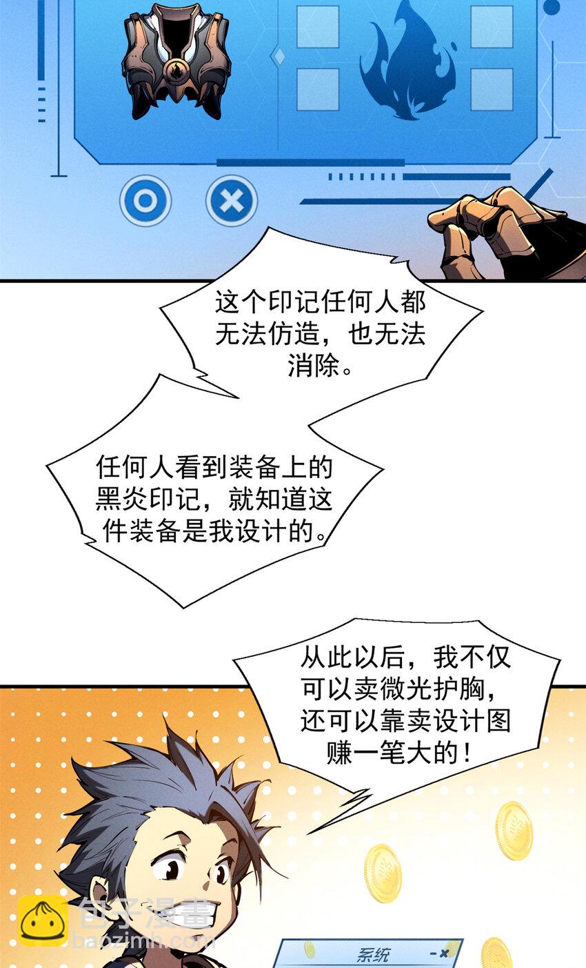 32 一锤买卖-第32话