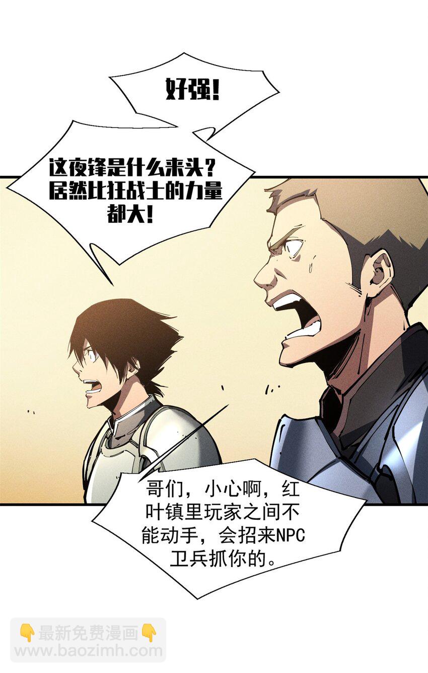 34 卫兵出手(1/2)-第34话