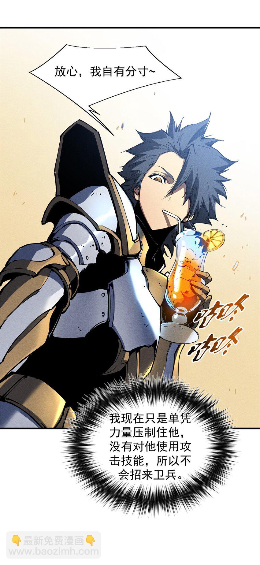 34 卫兵出手(1/2)-第34话