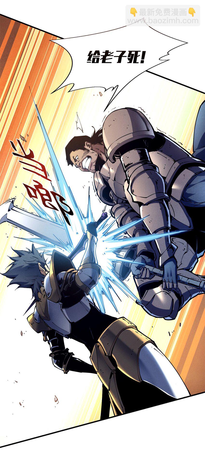 34 卫兵出手(1/2)-第34话