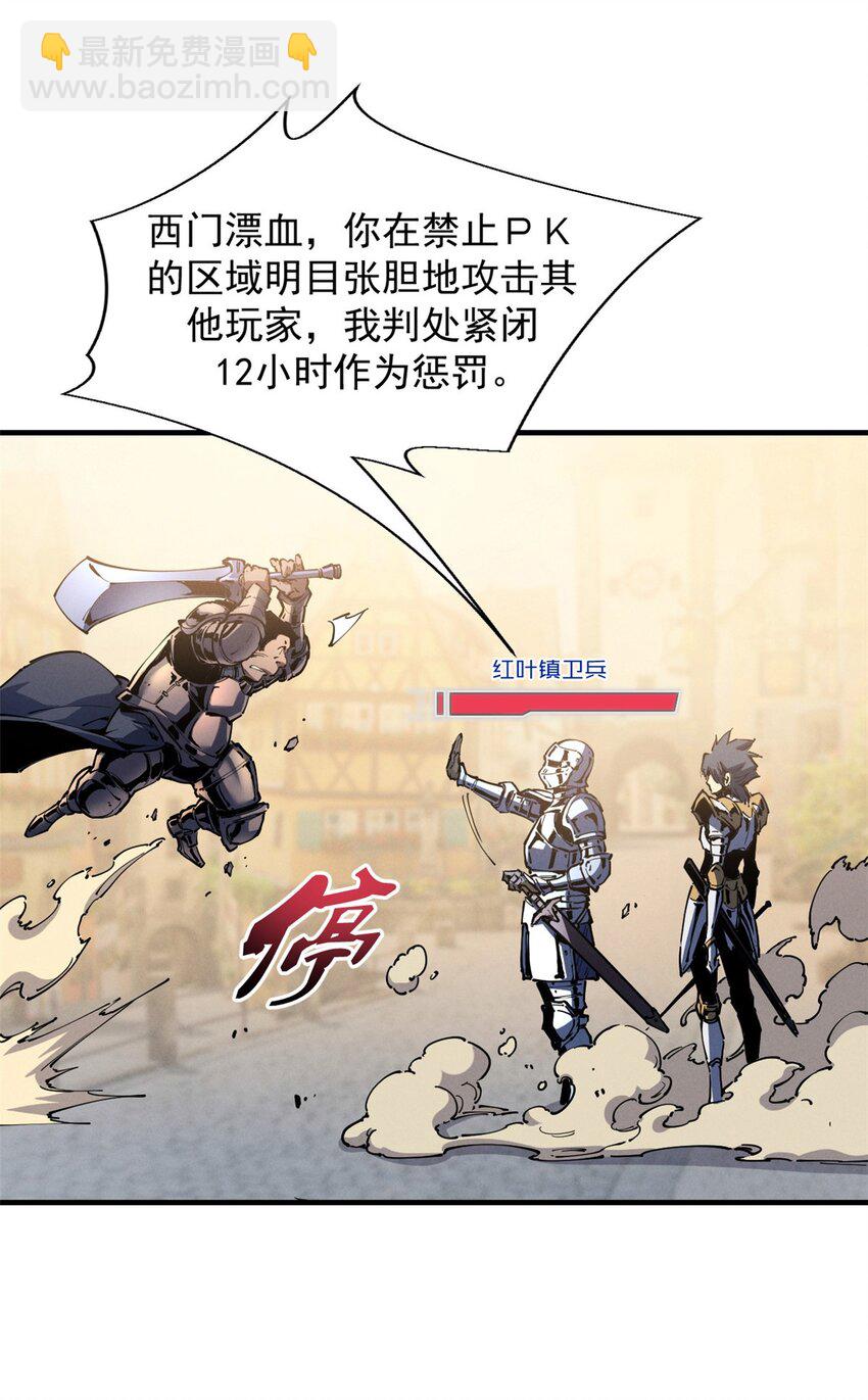 34 卫兵出手(1/2)-第34话