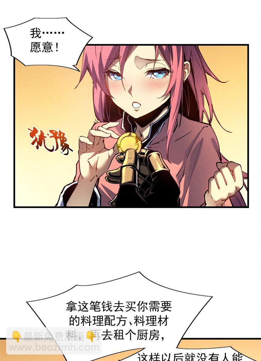 34 卫兵出手(1/2)-第34话