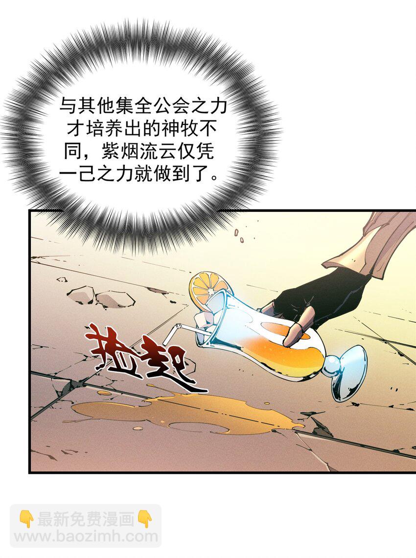 34 卫兵出手(1/2)-第34话