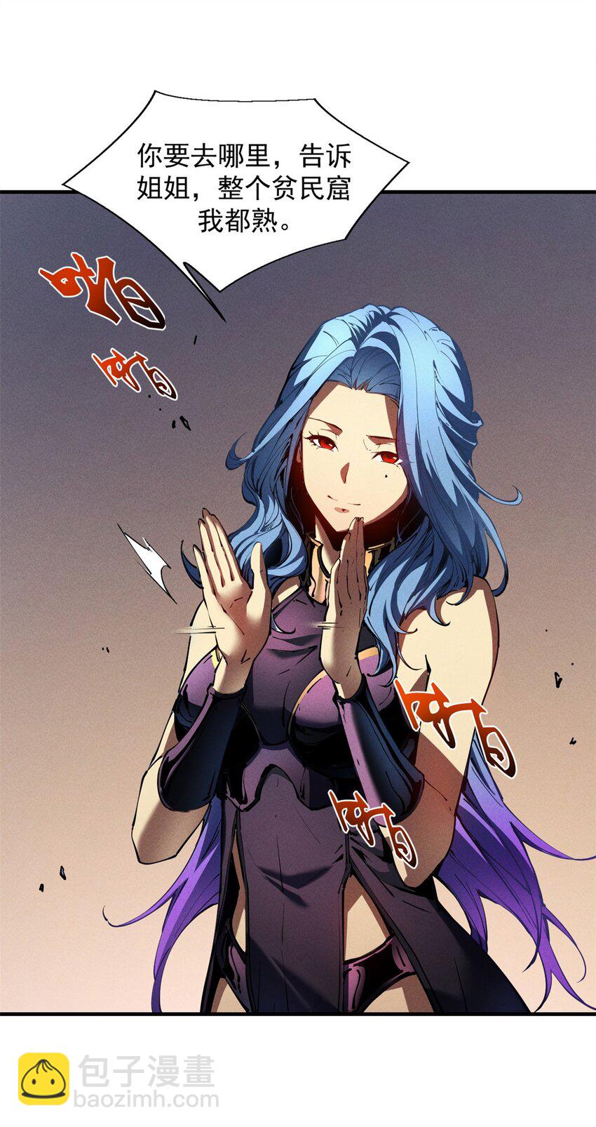 34 卫兵出手(1/2)-第34话