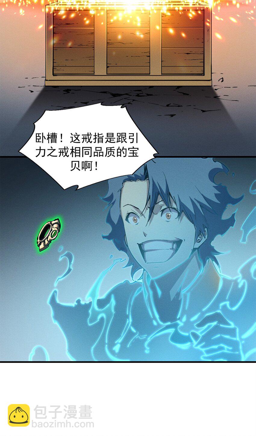 36 月光林地-第36话