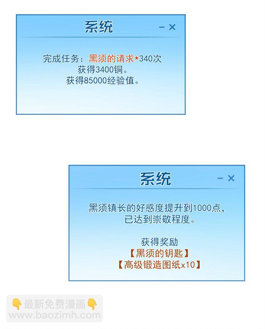 40 冰果汁的妙用-第40话