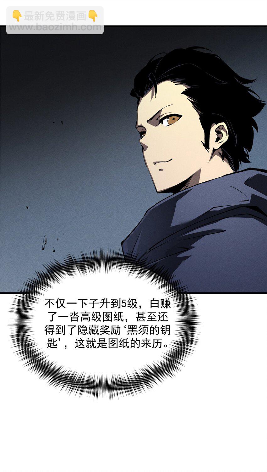 40 冰果汁的妙用-第40话