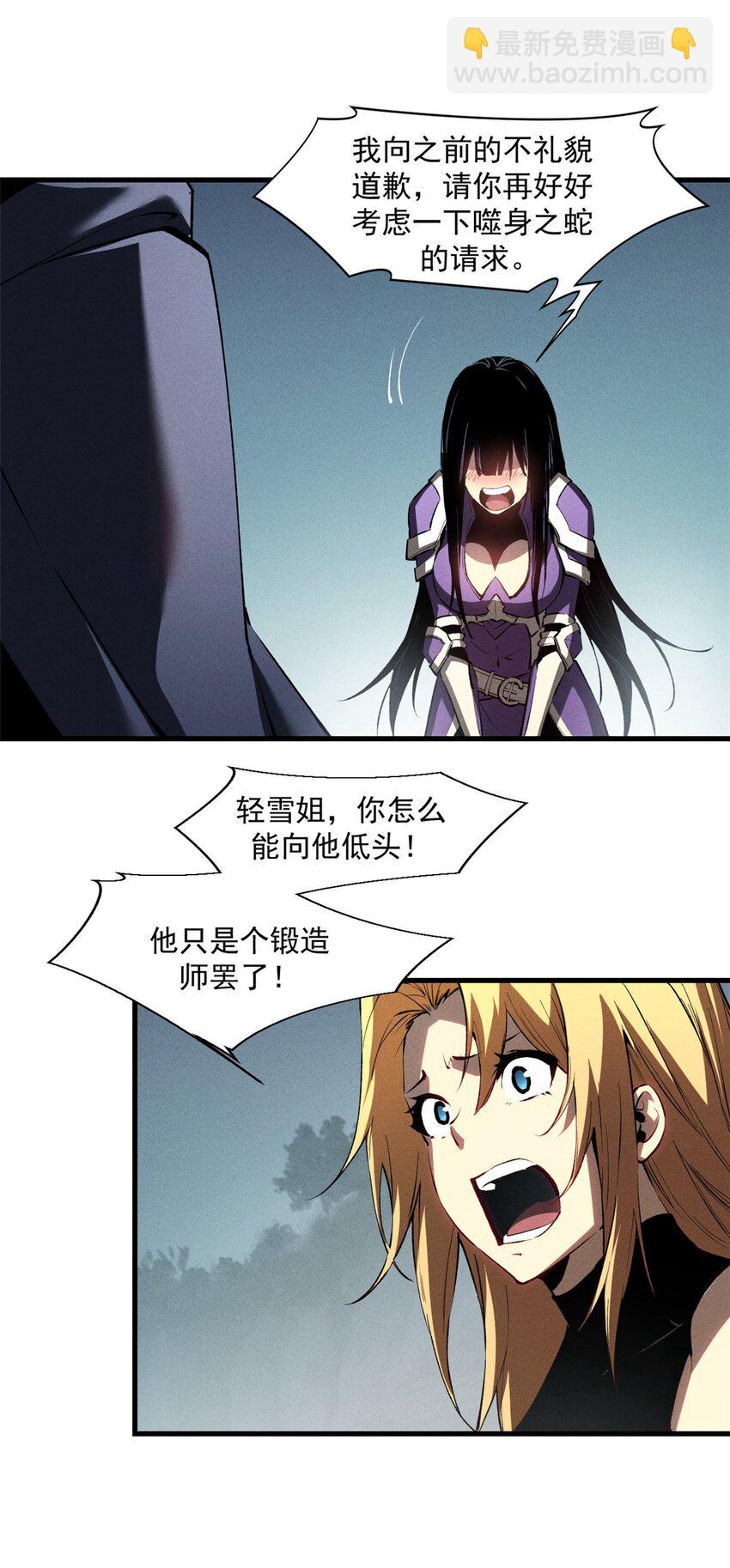 40 冰果汁的妙用-第40话