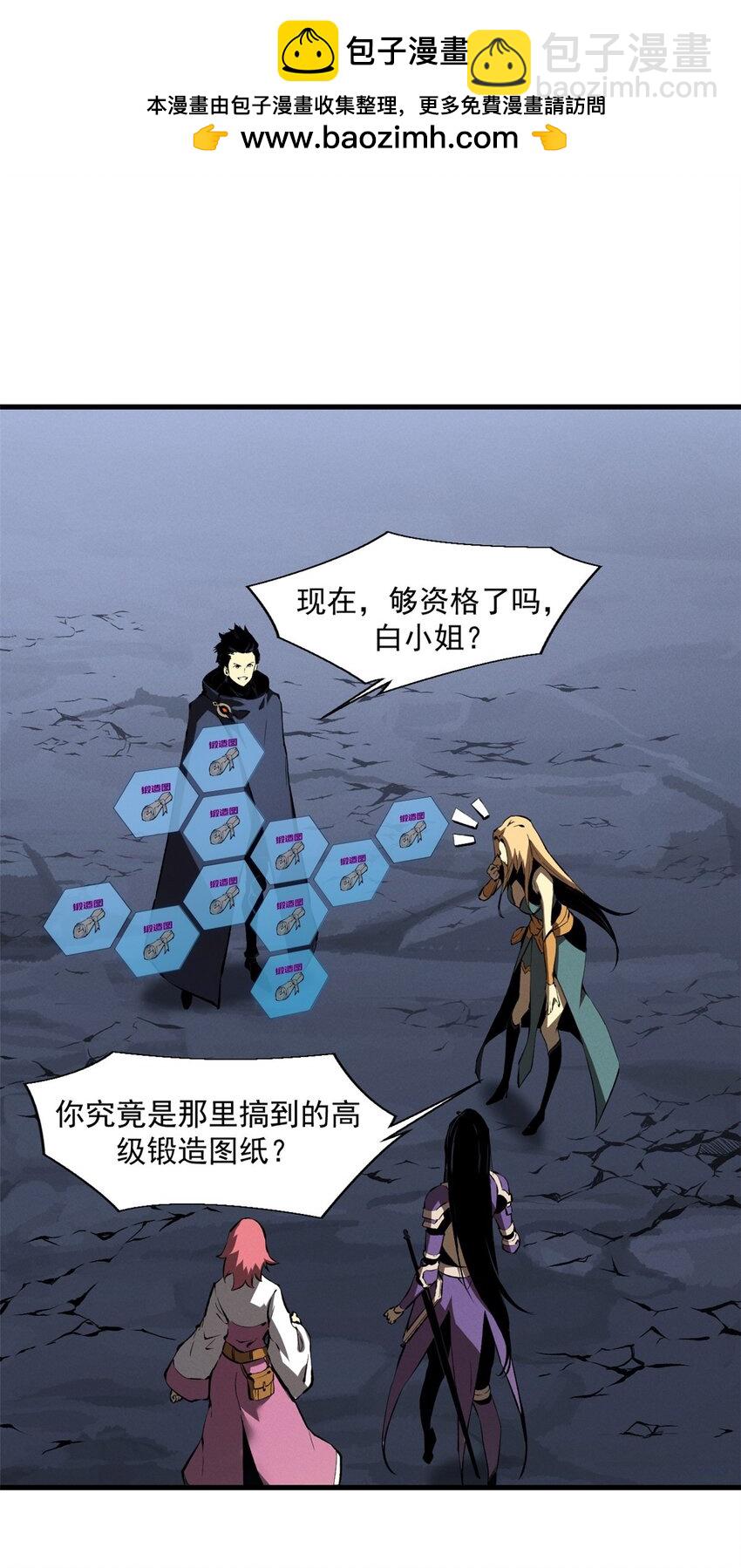 40 冰果汁的妙用-第40话