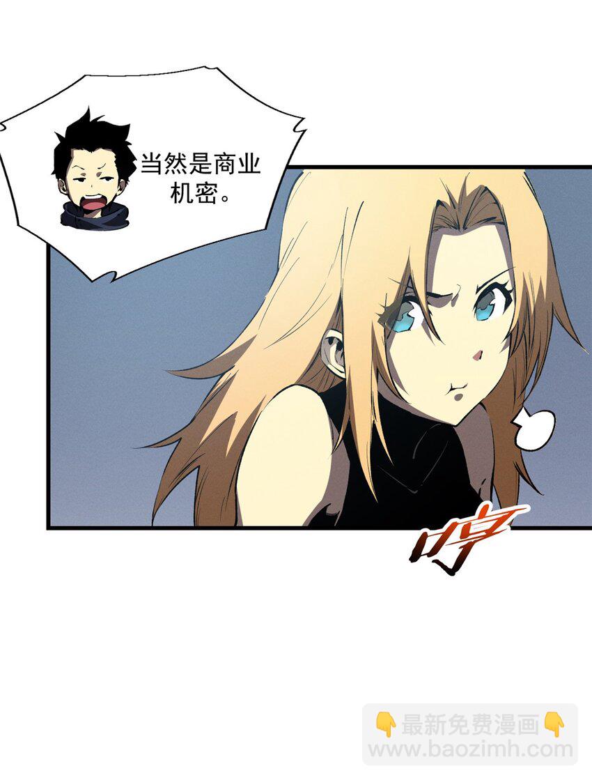 40 冰果汁的妙用-第40话