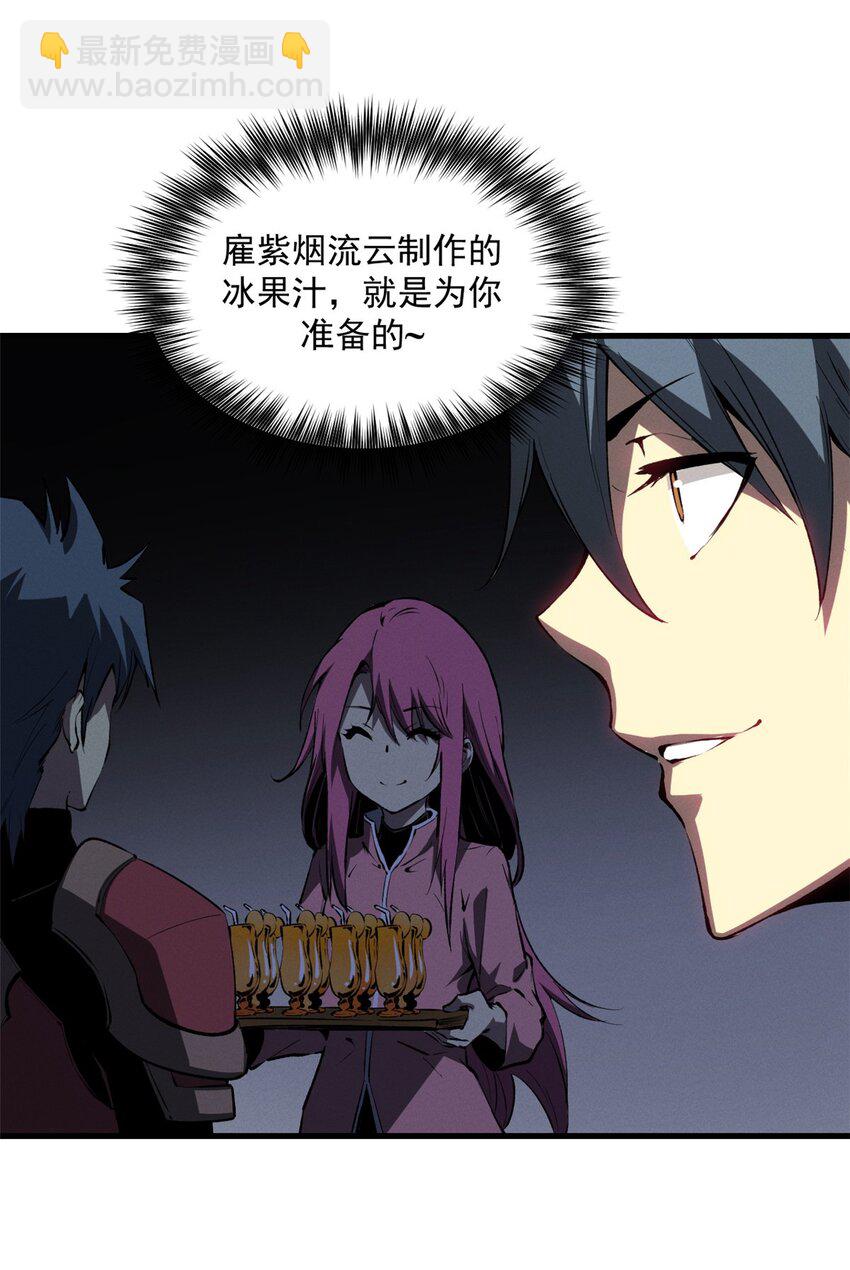 40 冰果汁的妙用-第40话