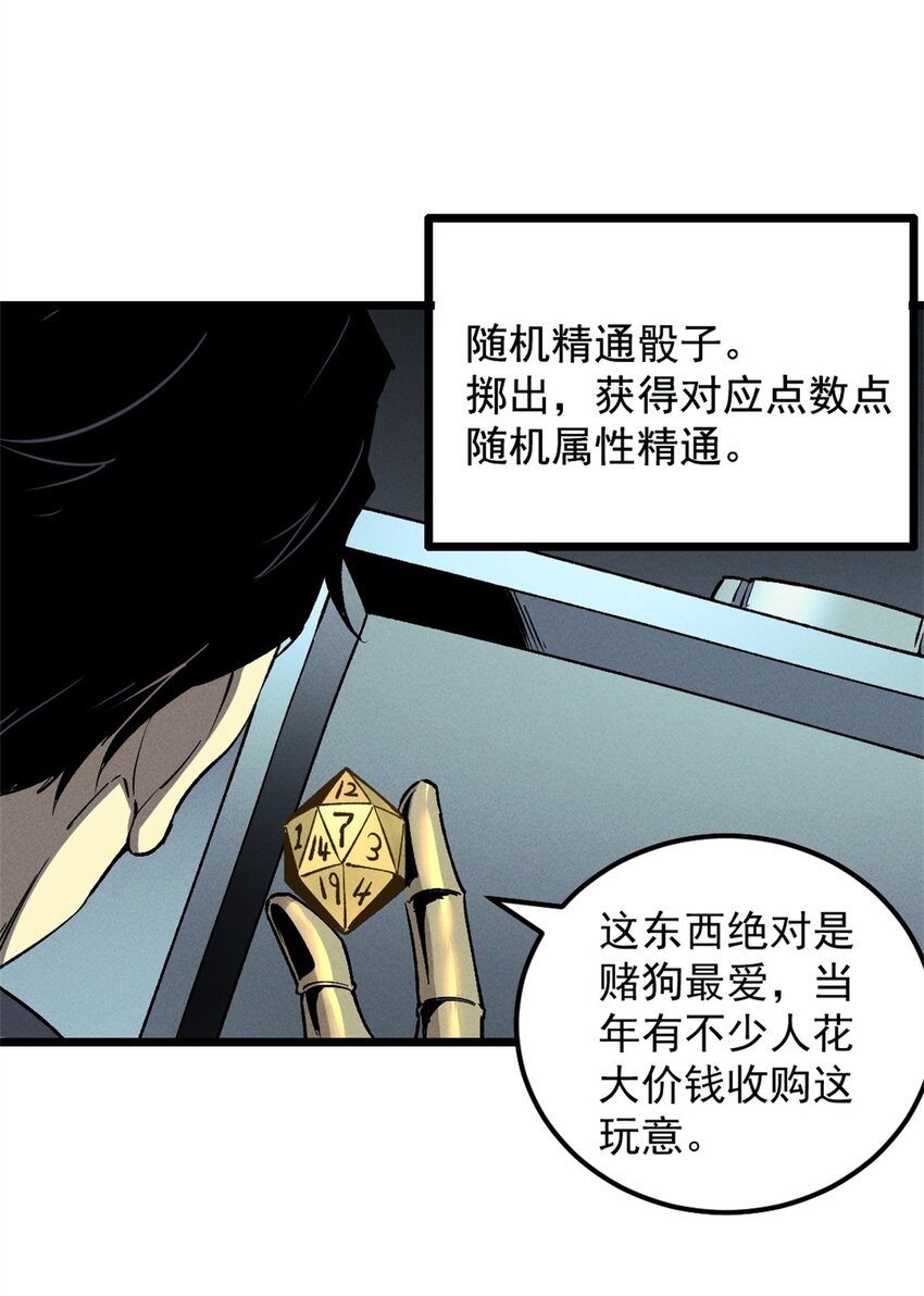 43 试玩到期(1/2)-第44话