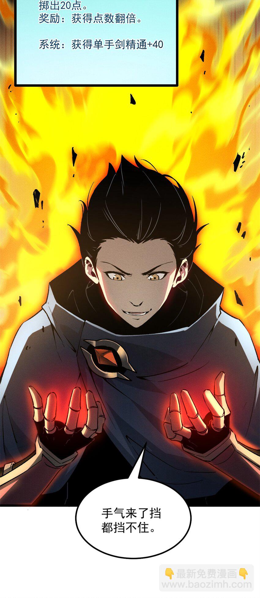 43 试玩到期(1/2)-第44话