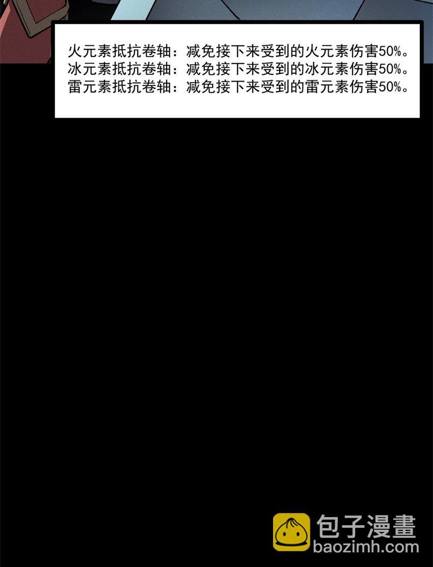 43 试玩到期(1/2)-第44话