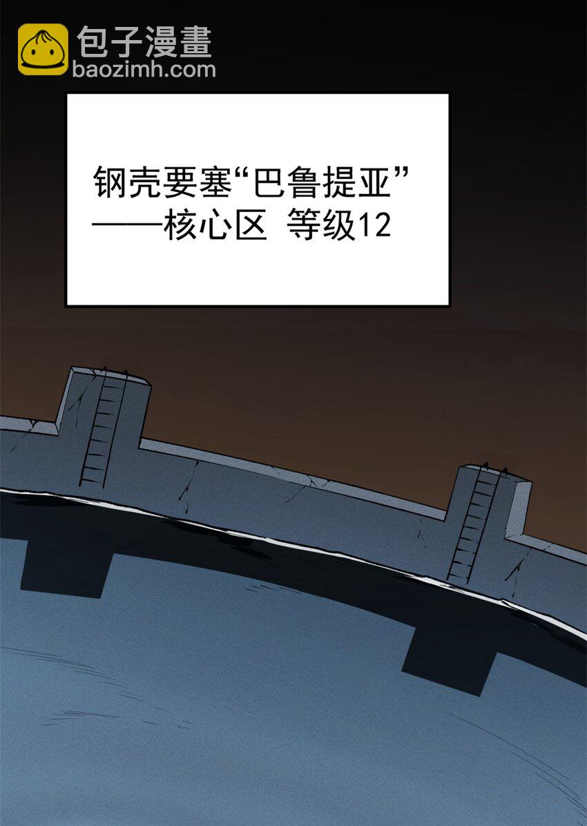 43 试玩到期(1/2)-第44话