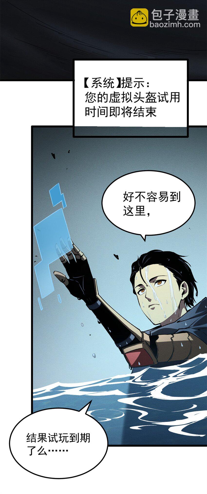 43 试玩到期(1/2)-第44话