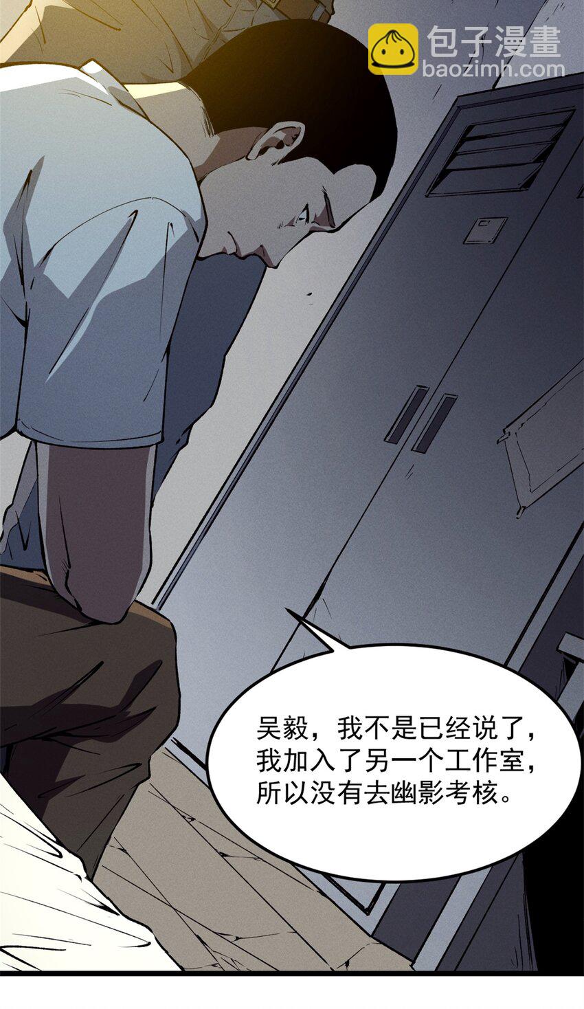 43 试玩到期(1/2)-第44话