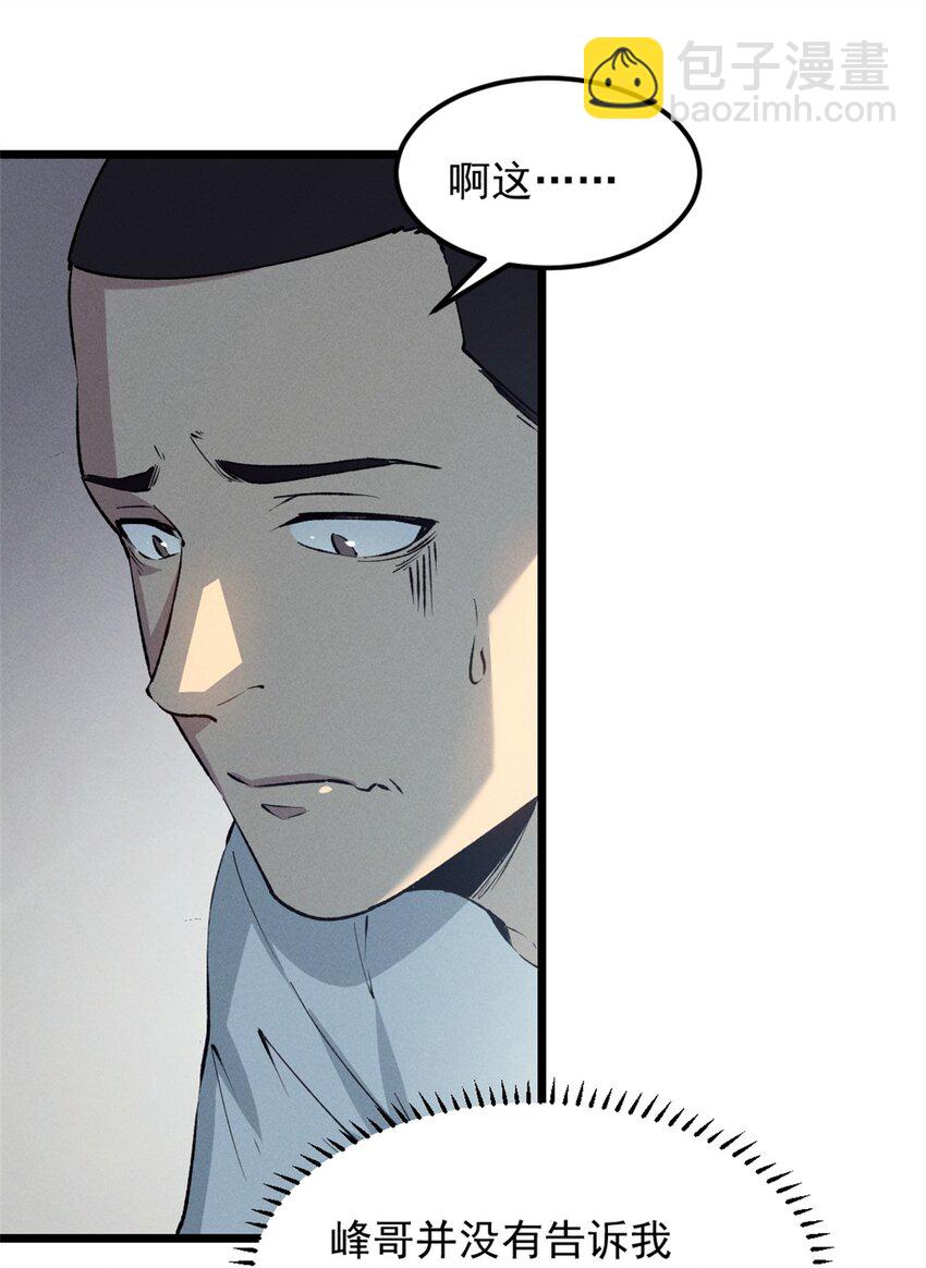 43 试玩到期(1/2)-第44话