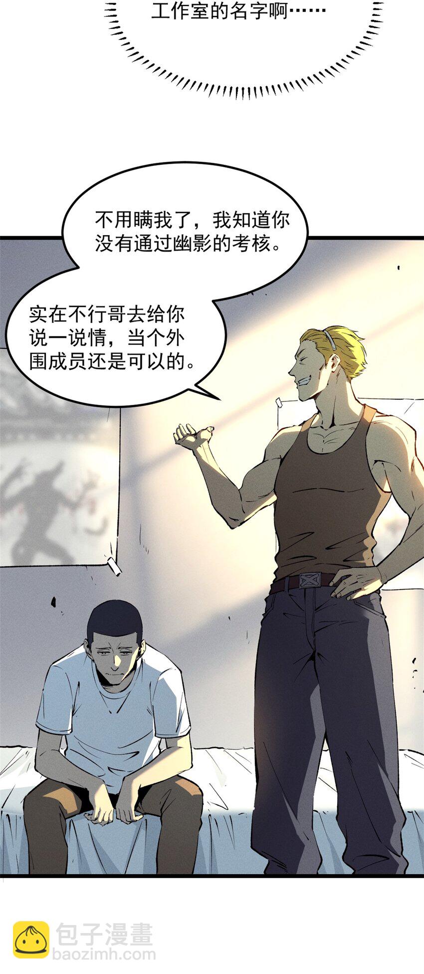 43 试玩到期(1/2)-第44话