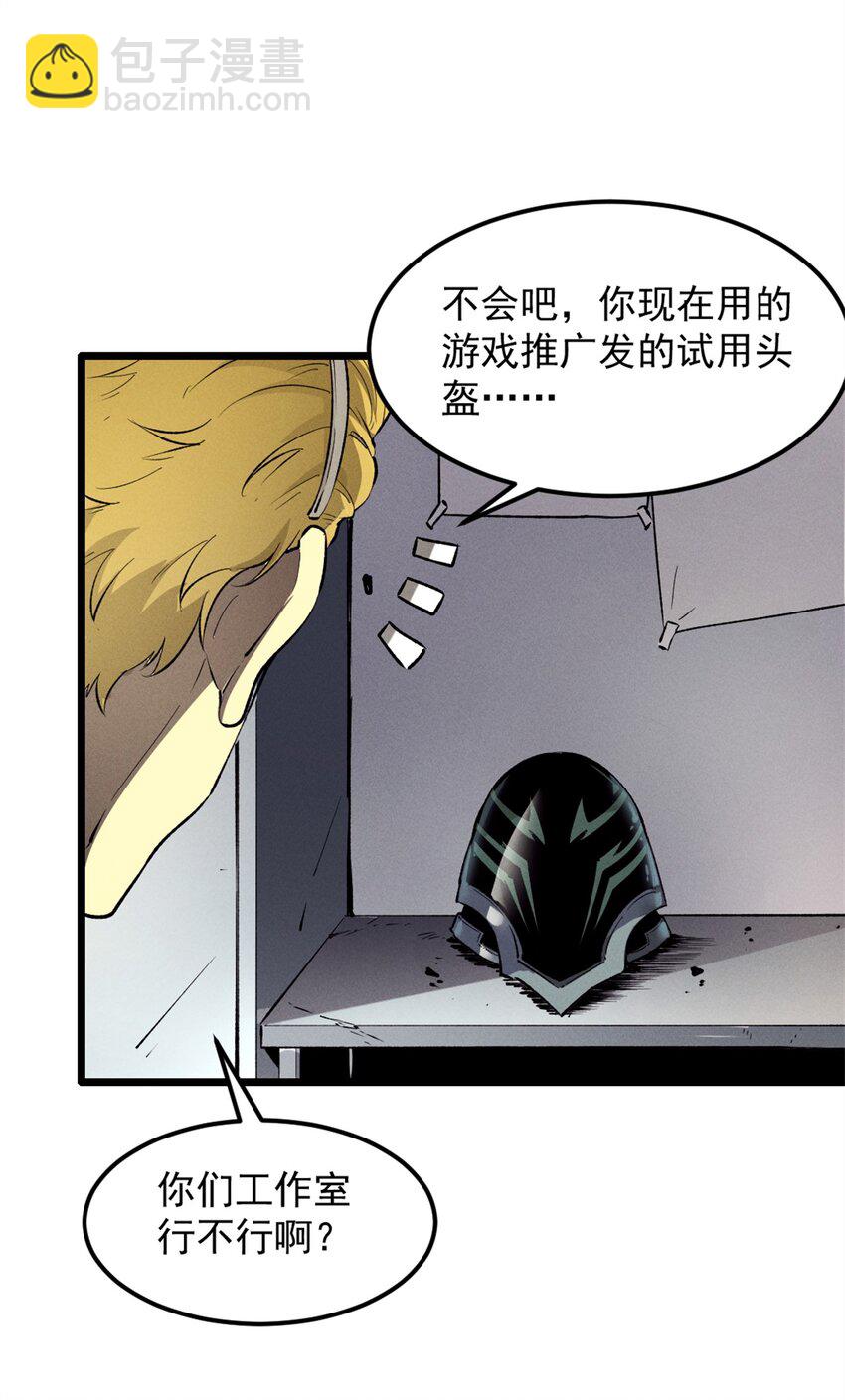 43 试玩到期(1/2)-第44话