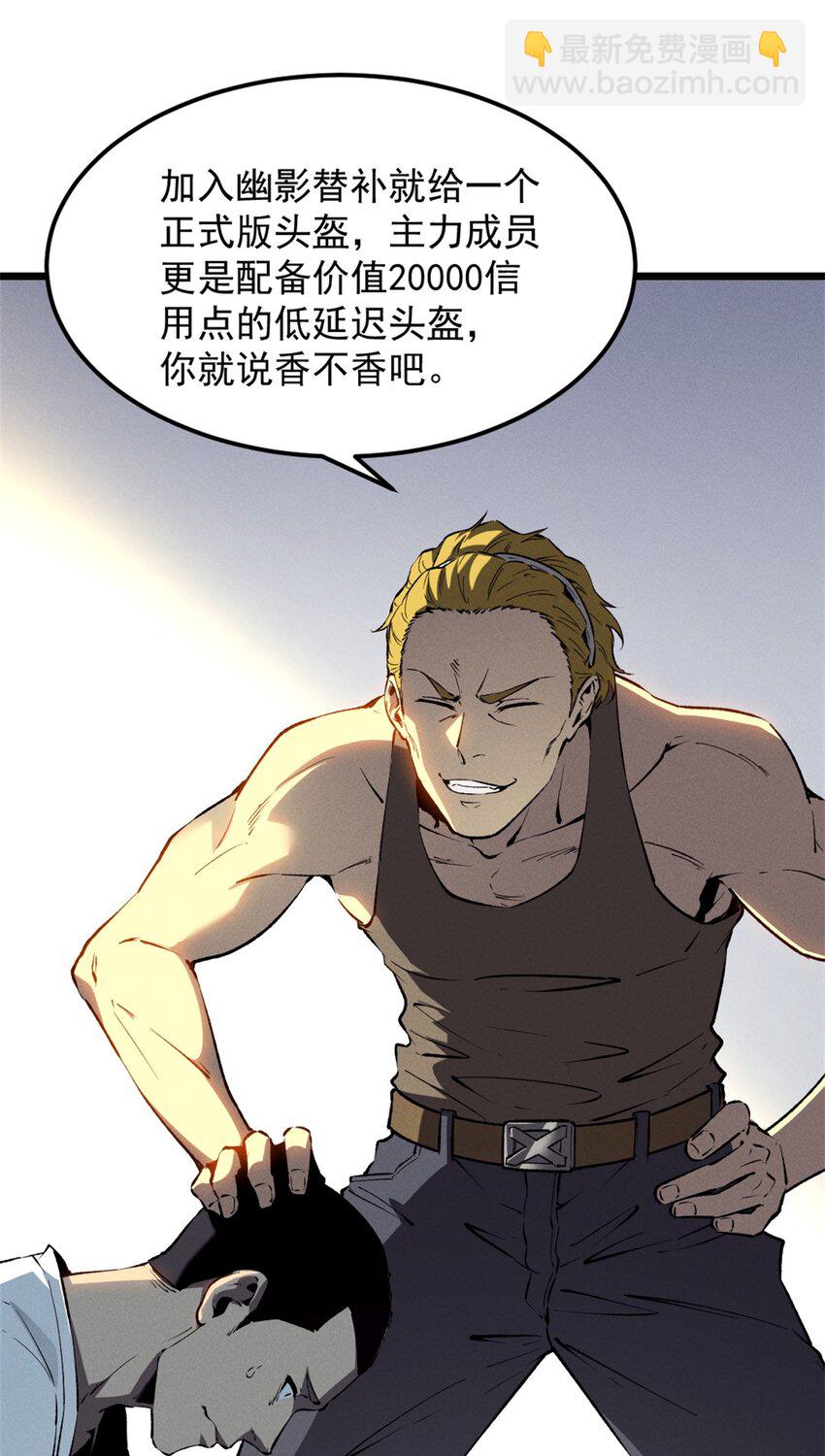 43 试玩到期(1/2)-第44话