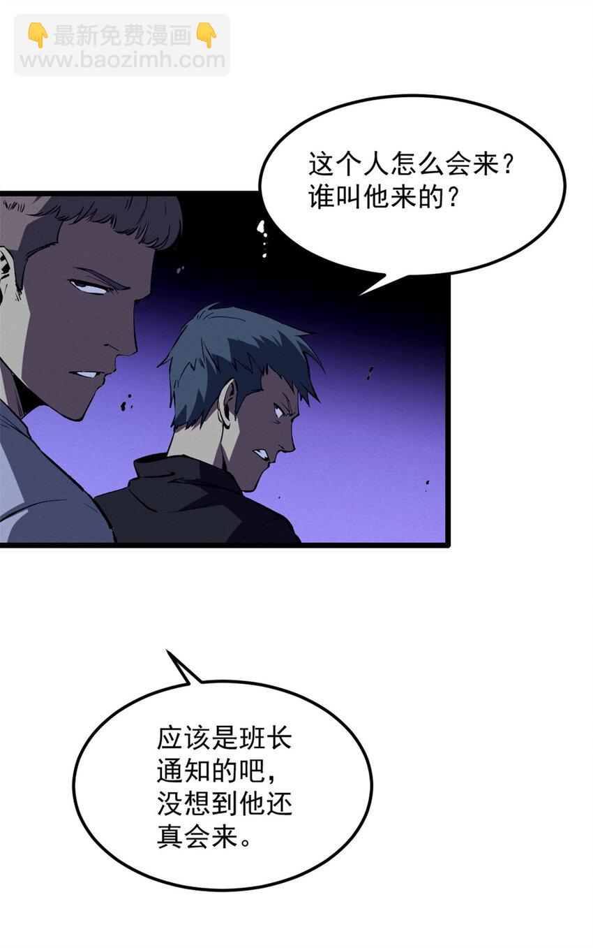 45 上一世的仇人-第46话