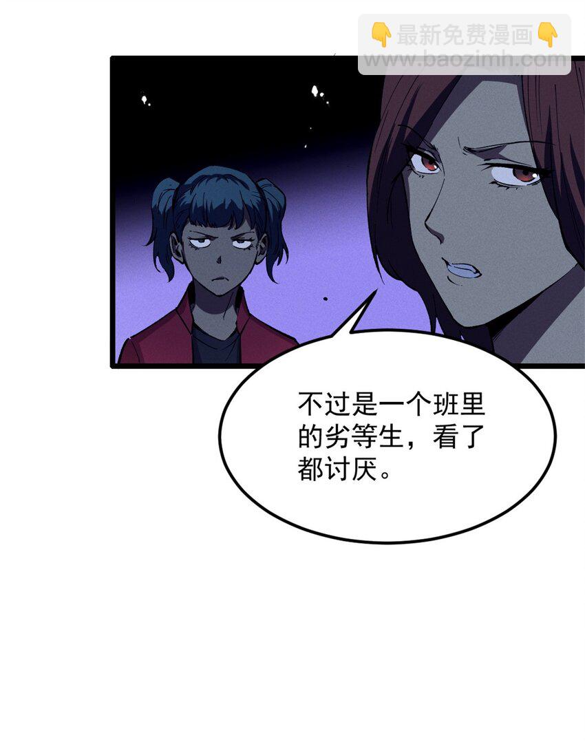 45 上一世的仇人-第46话