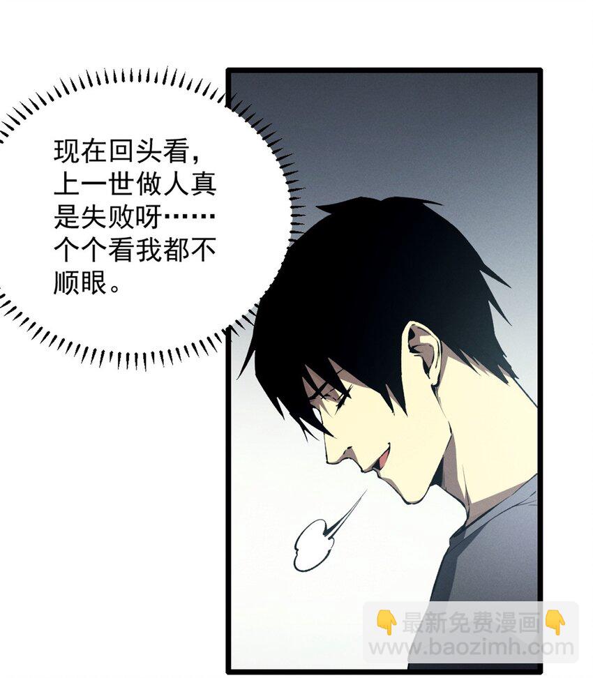 45 上一世的仇人-第46话