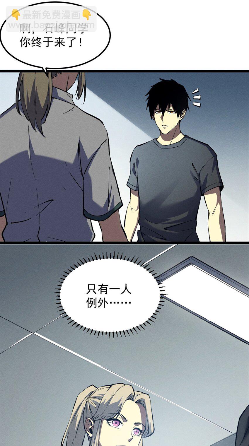 45 上一世的仇人-第46话