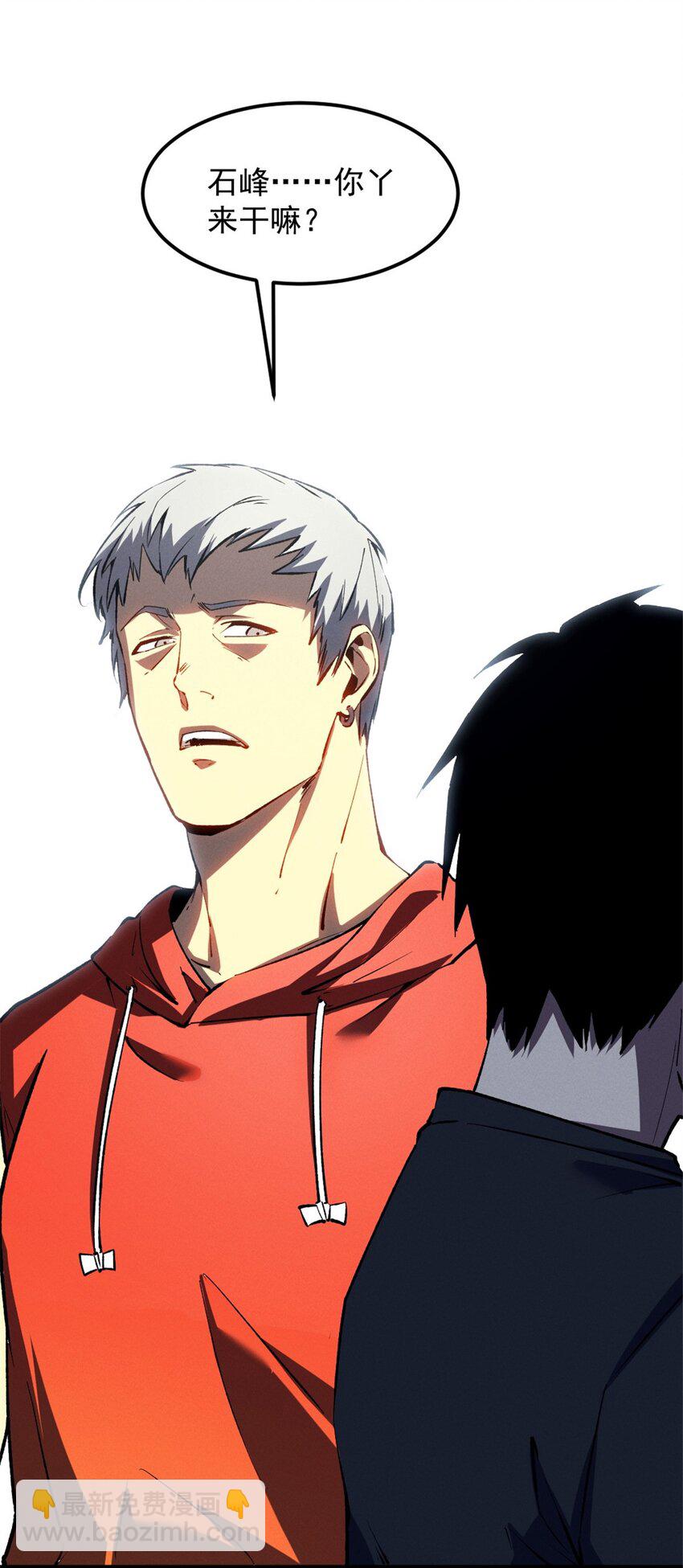 45 上一世的仇人-第46话