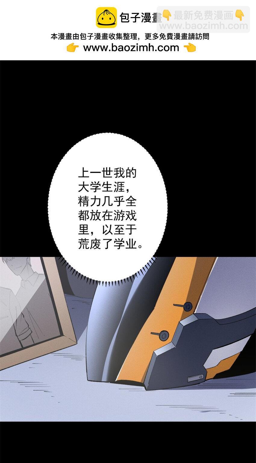 45 上一世的仇人-第46话