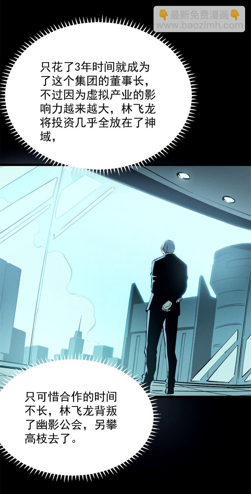 45 上一世的仇人-第46话