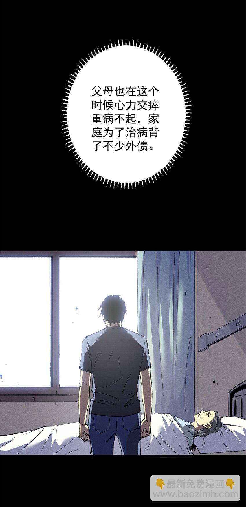 45 上一世的仇人-第46话