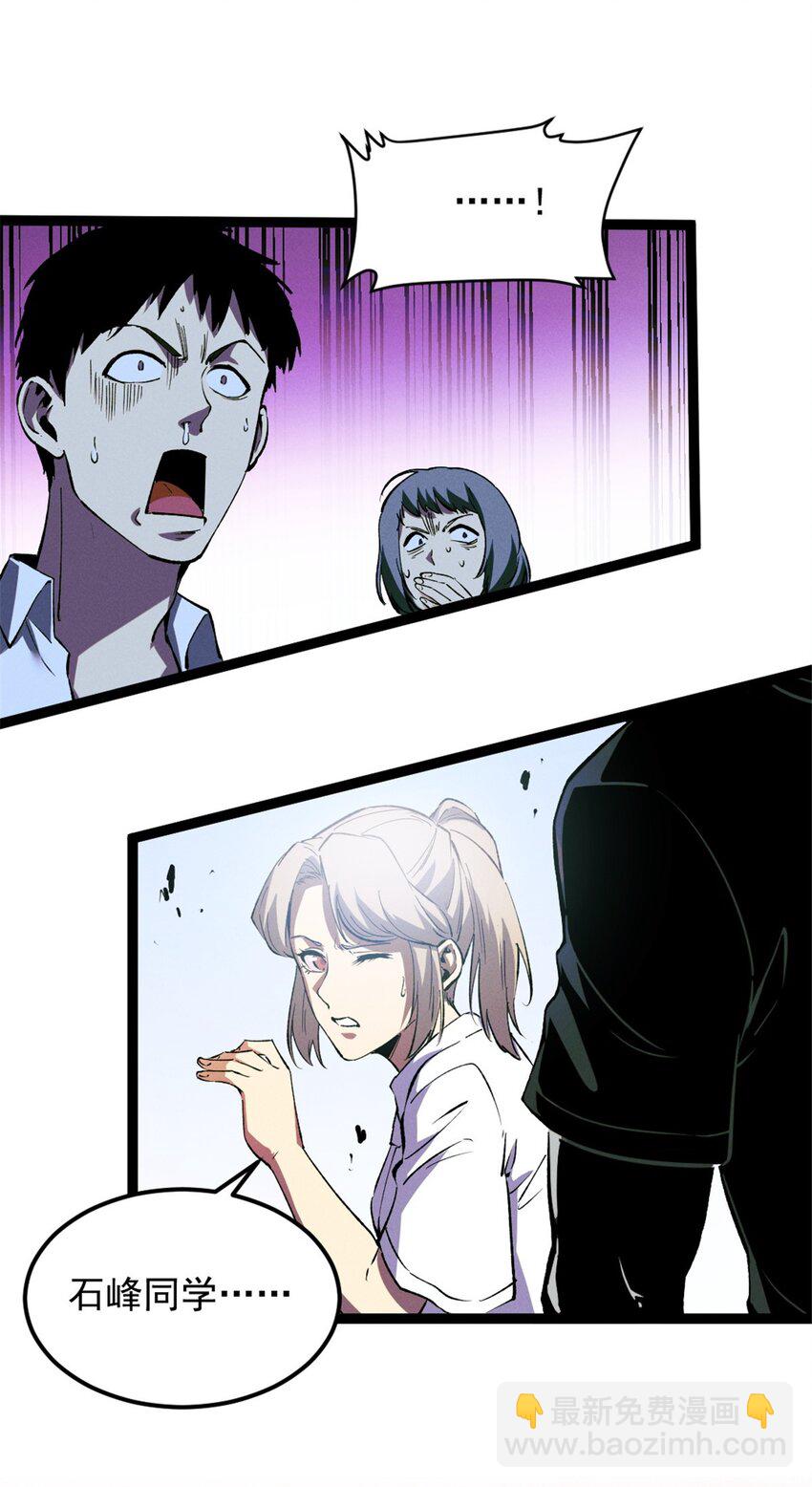 45 上一世的仇人-第46话