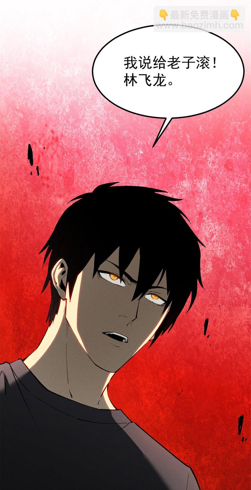 45 上一世的仇人-第46话