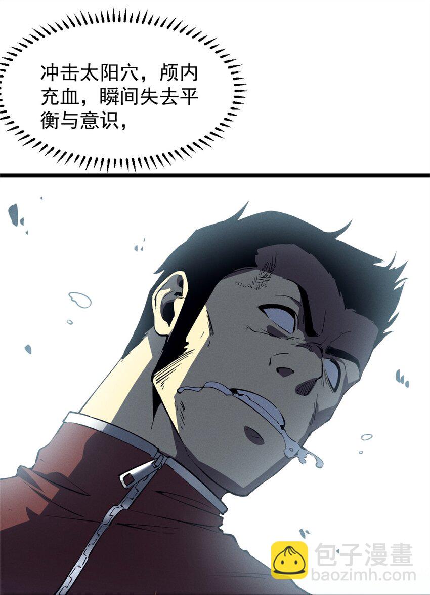 47 地狱三头犬-第48话