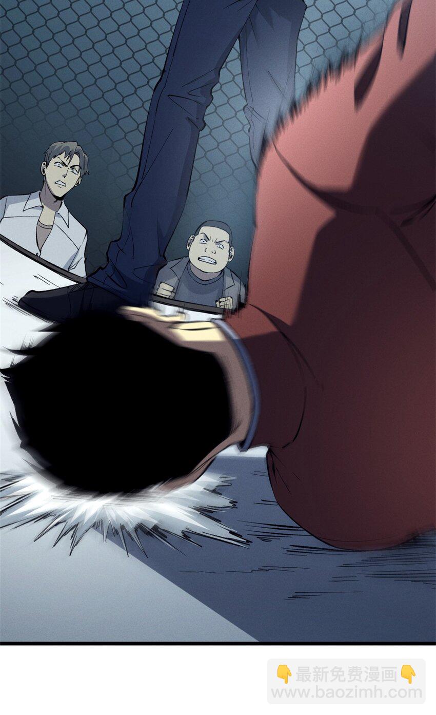 47 地狱三头犬-第48话