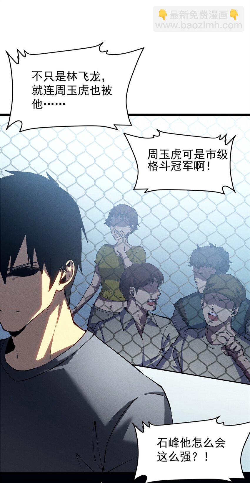 47 地狱三头犬-第48话