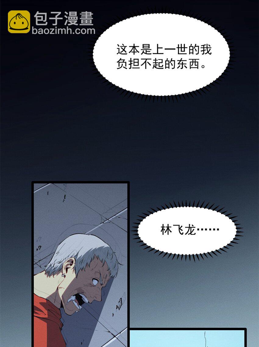 47 地狱三头犬-第48话