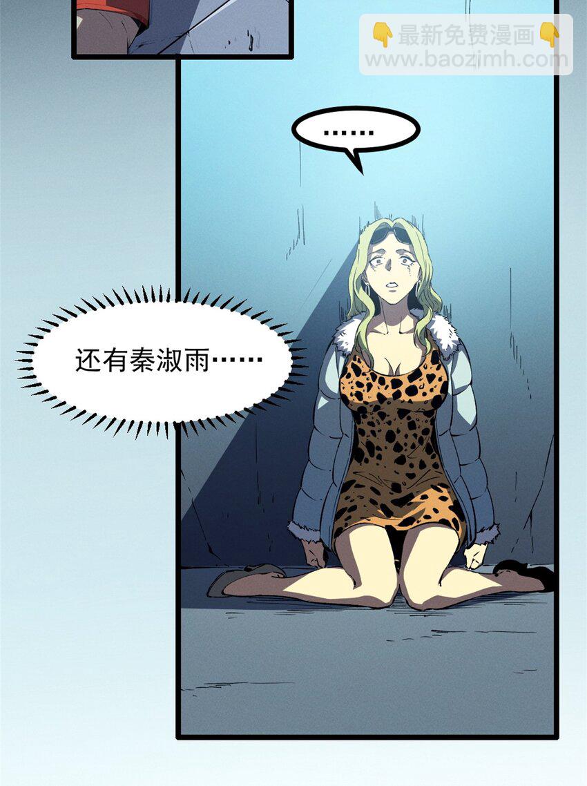 47 地狱三头犬-第48话