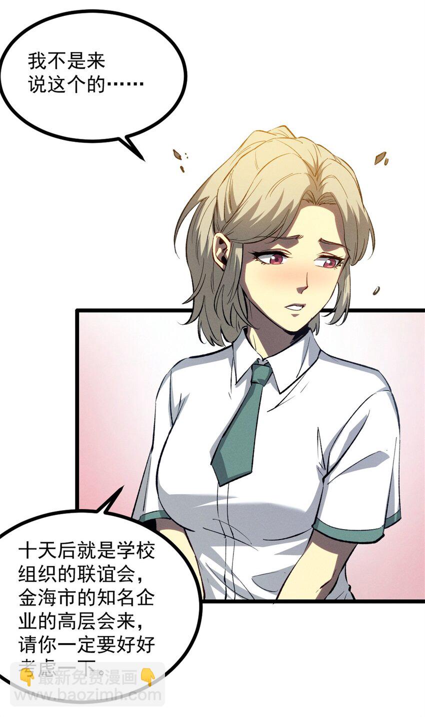 47 地狱三头犬-第48话