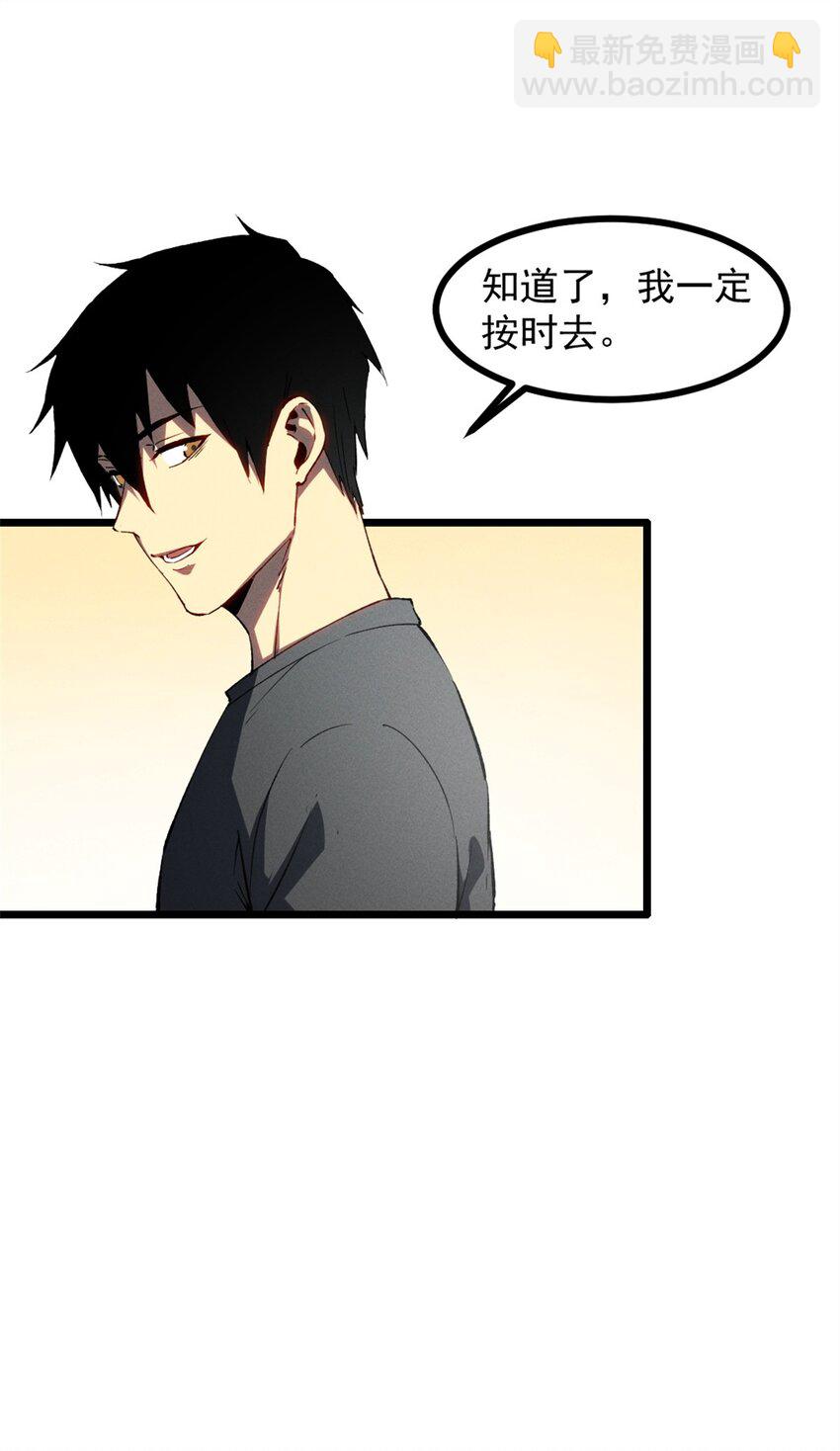 47 地狱三头犬-第48话